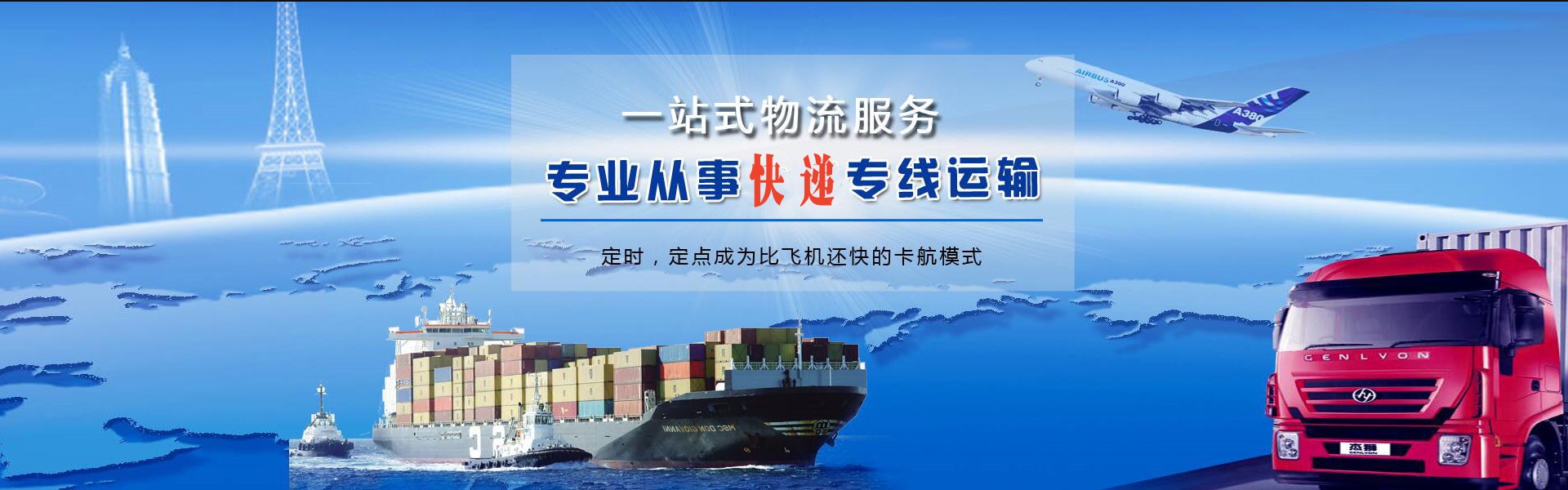 陇西到保加利亚物流公司-陇西至保加利亚物流专线-陇西空运到保加利亚-优时通物流有限公司